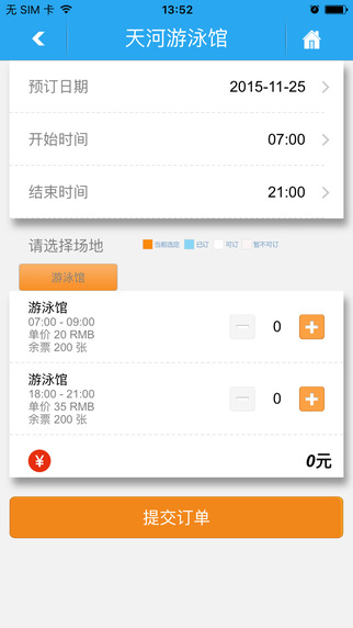 群體通iphone版