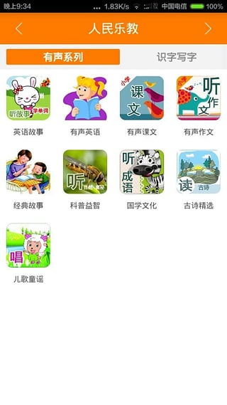 平安校園網app