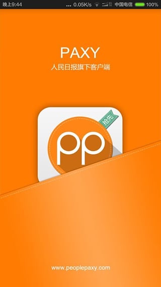 平安校園網app