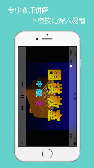 輕松學(xué)圍棋iphone/ipad版
