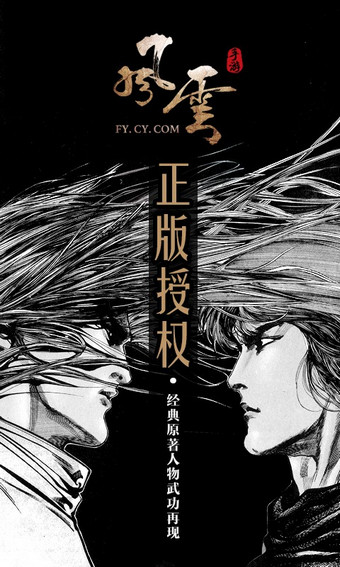 風(fēng)云