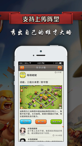 部落助手iphone版