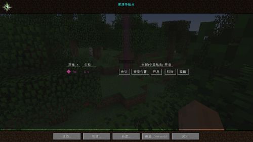 我的世界1.8旅行地圖mod