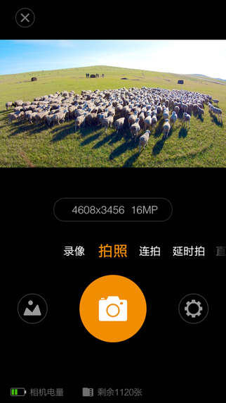 萤石运动iphone版