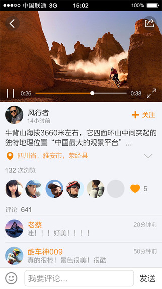萤石运动iphone版