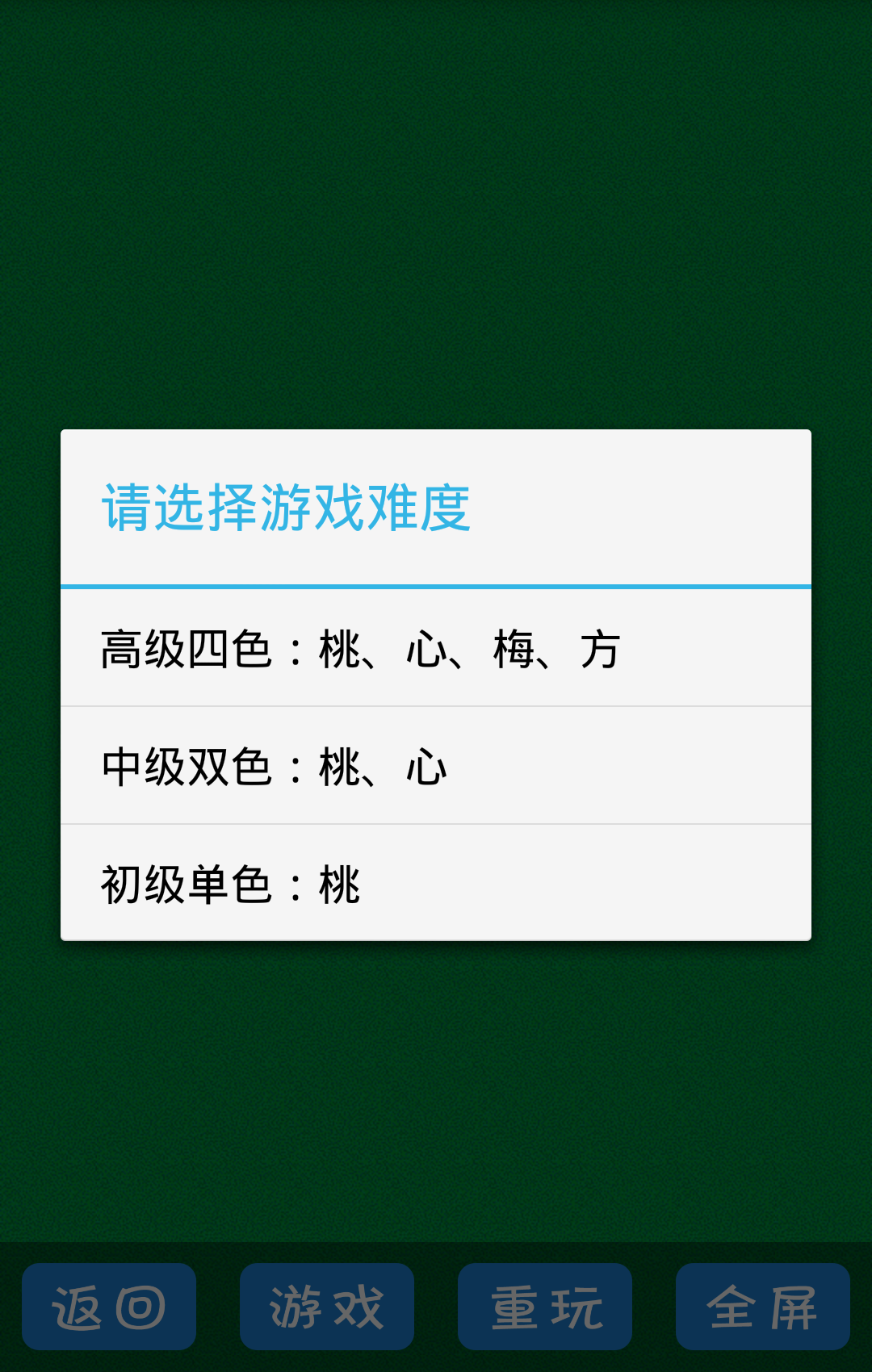 月牙蜘蛛紙牌