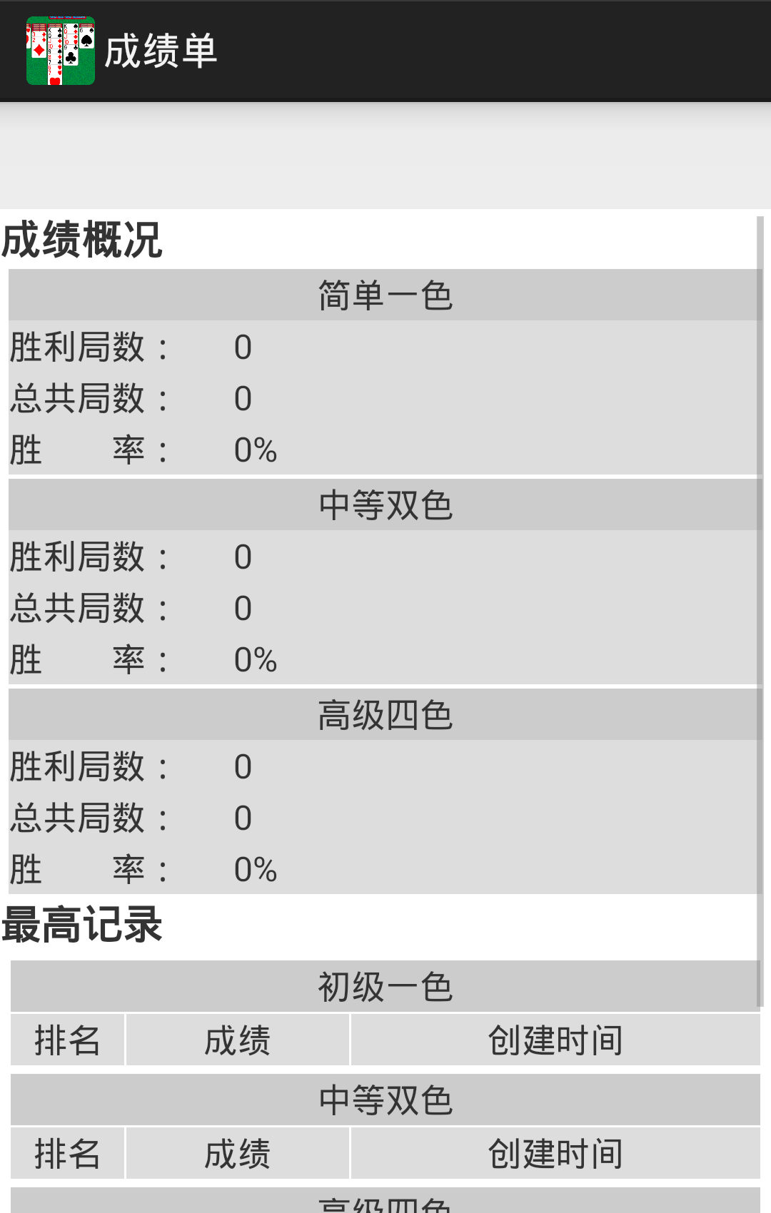 月牙蜘蛛紙牌