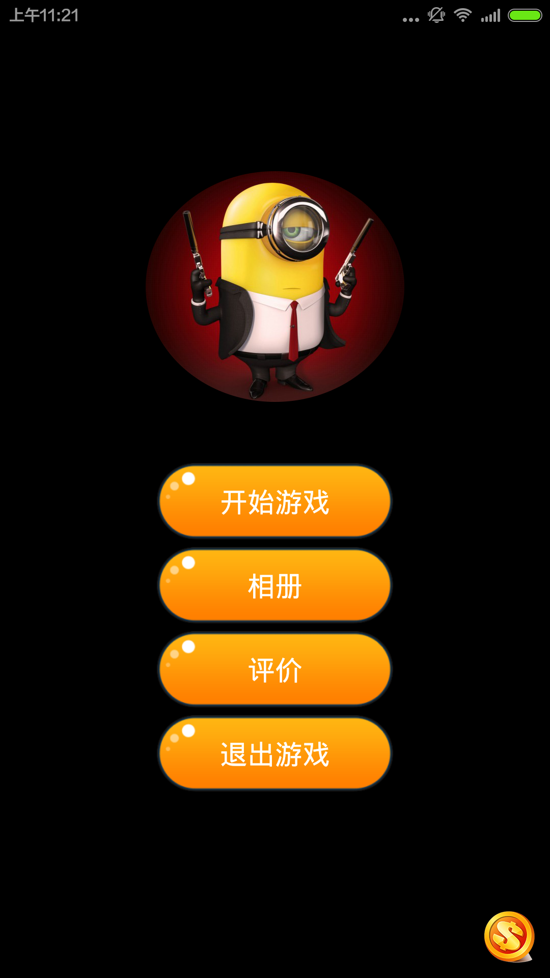大眼萌快跑闖關(guān)