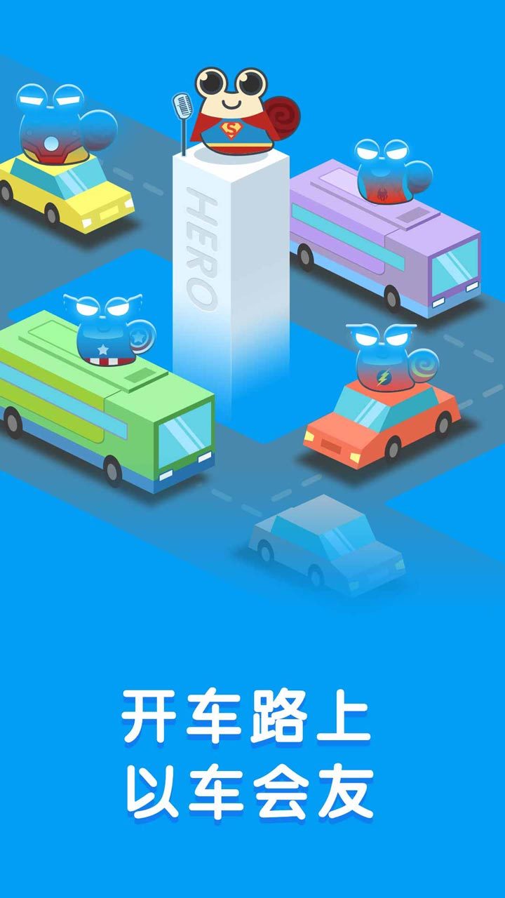 蜗牛车车