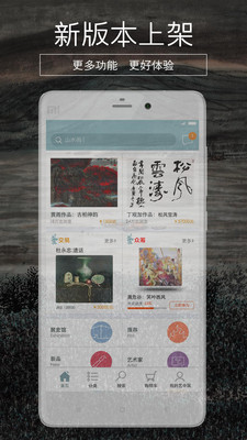 藝中國