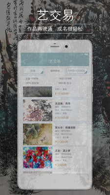 藝中國