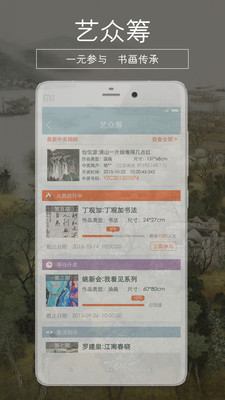 藝中國