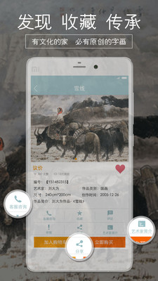 藝中國