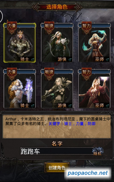 啪啪亞瑟王電腦版