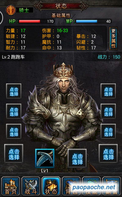 啪啪亞瑟王電腦版