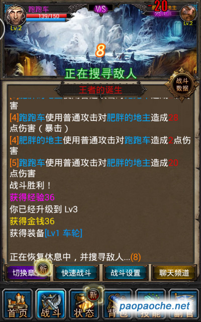 啪啪亞瑟王電腦版