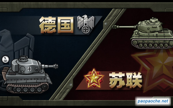 坦克傳奇電腦版