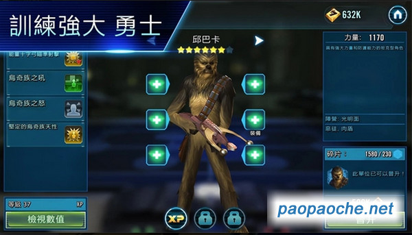 星球大戰(zhàn)銀河英雄電腦版