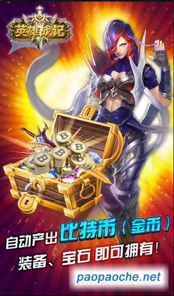 英雄戰(zhàn)記電腦版