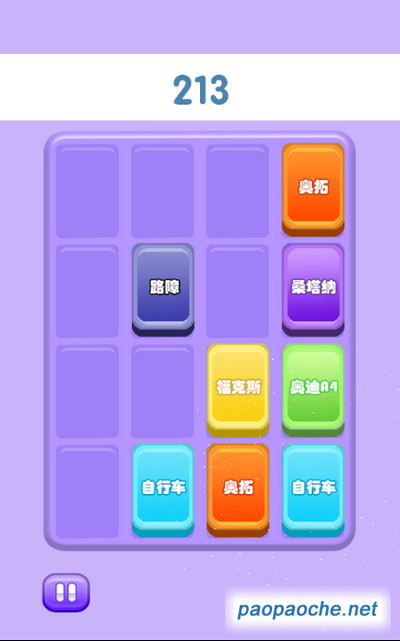 橫沖直撞2048電腦版