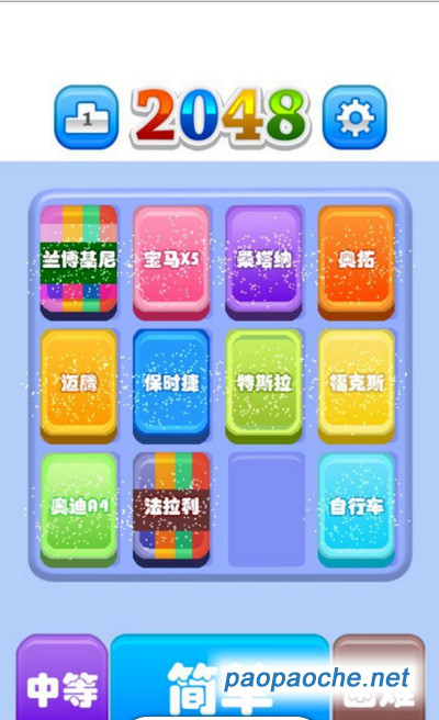 橫沖直撞2048電腦版