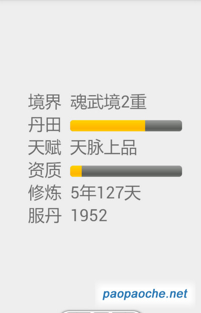 異界丹藥召喚電腦版