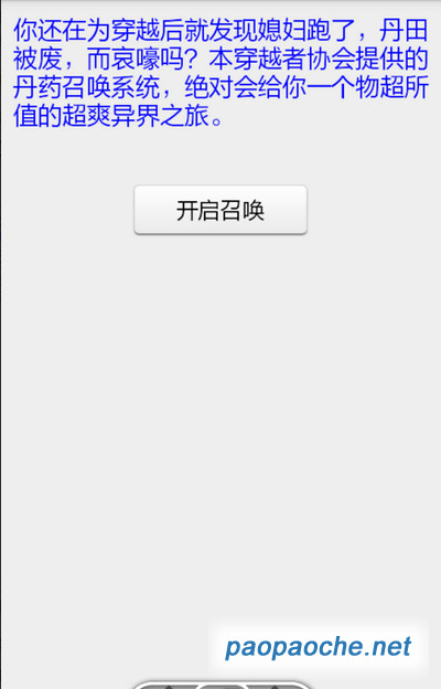 異界丹藥召喚電腦版