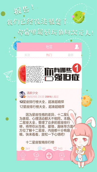 粉粉日記iphone版