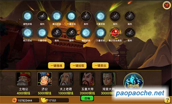 三界大亂斗電腦版