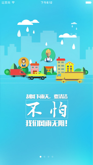 U活iphone版