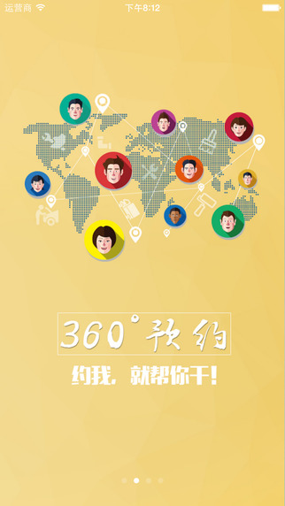 U活iphone版