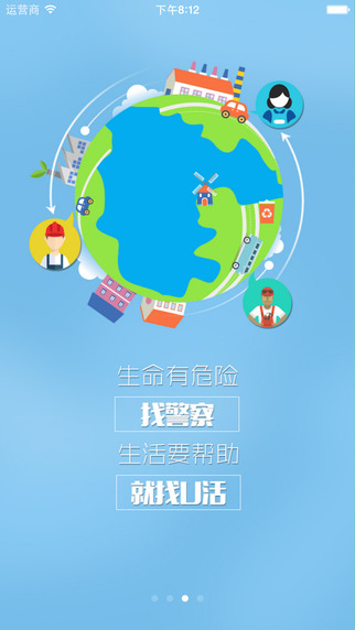 U活iphone版