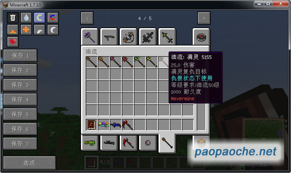 我的世界1.7.10大型虛無世界整合包