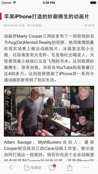 IT之家iphone版