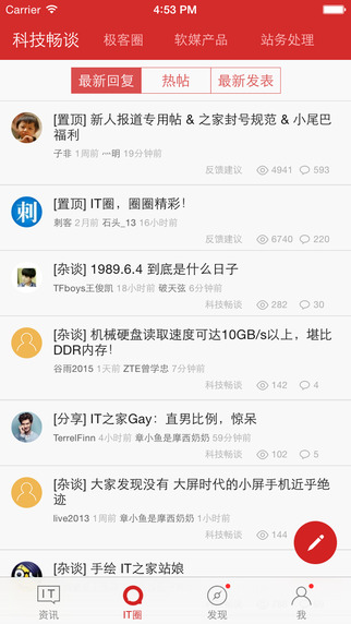 IT之家iphone版