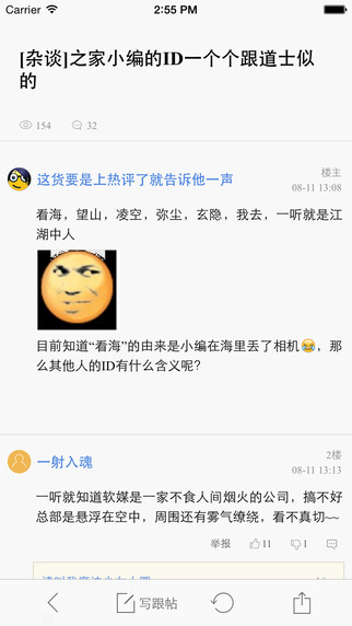 IT之家iphone版