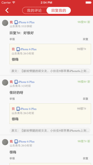 IT之家iphone版