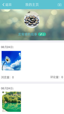 哦去旅行