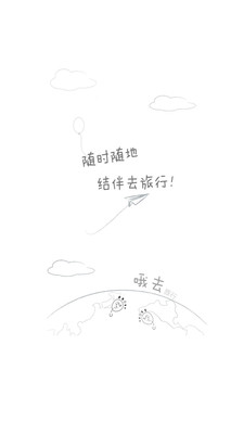 哦去旅行