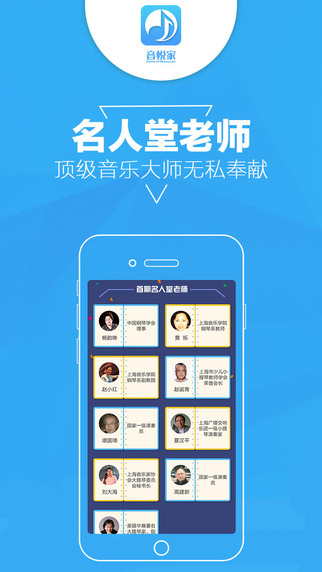 音悦家iphone版
