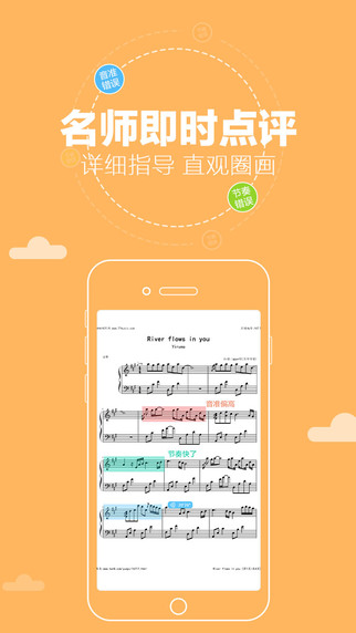 音悦家iphone版