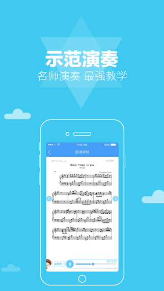 音悦家iphone版