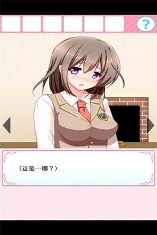 和妹子一起跑出教室
