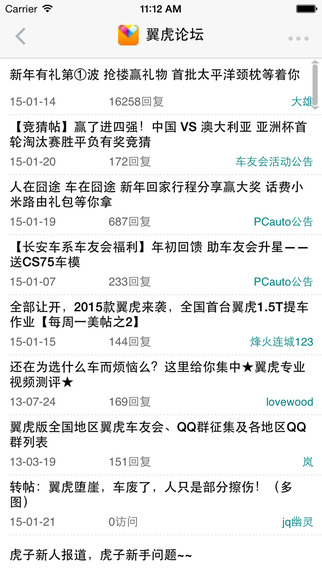 太平洋汽车论坛iphone/ipad版