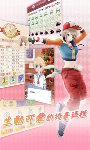 戀愛日記