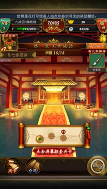 武媚娘传奇iphone/ipad手游无限元宝破解存档