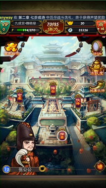 武媚娘传奇iphone/ipad手游无限元宝破解存档