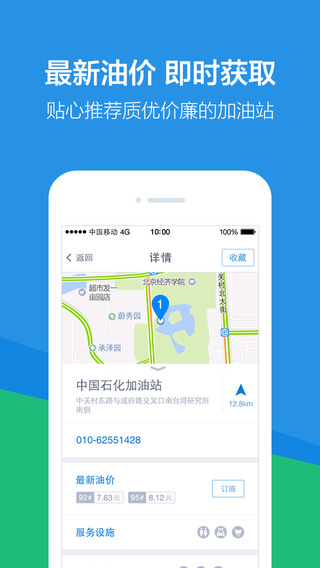 腾讯路宝iphone版
