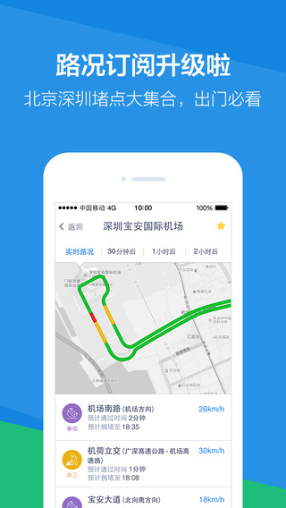 腾讯路宝iphone版