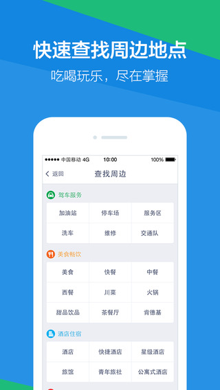 腾讯路宝iphone版